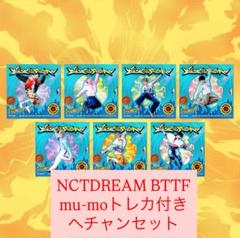NCTDREAM BTTF DIGIPACK mu-mo ヘチャン