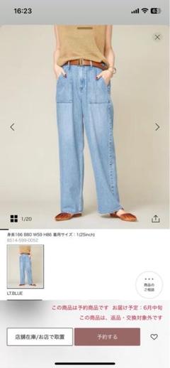 conte コンテ ジャカード パッチポケットベスト 辺見えみり conte 2024 AUTUMN/WINTER LOOK_2 辺見えみり｜コンテ