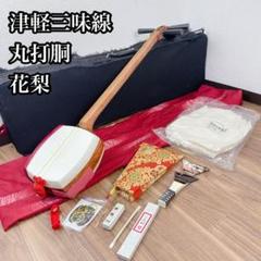 楽天市場】津軽三味線 ST2【8点セット】名取も認める 東さわり