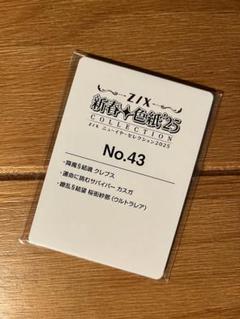 Z/X ゼクス ニューイヤーセレクション2025 色紙 繚乱§結望 桜街 Z/X ゼクス ニューイヤーセレクション2025 色紙 繚乱§結望 桜街