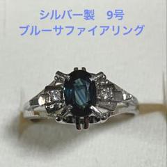 ヴァンドール青山　シルバーリング 青い石 シンプルデザイン　サファイア　Ｋ10 サファイア9月 誕生石 リング｜ヴァンドーム青山（Vendome