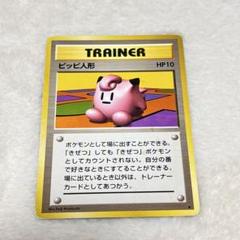 ポケモン - ポケモンカード 旧裏 ピッピ人形の通販 by かじん's
