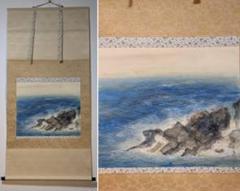 【真作】掛軸　橘田永芳　涛声　南画の美　小室翠雲に師事　二重箱入　Q31 真作】掛軸 橘田永芳 涛声 南画の美 小室翠雲に師事 二重箱入