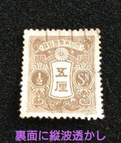 ニュージーランド使用済切手　オレンジ　1860年代レア切手 ニュージーランド使用済切手 オレンジ 1860年代レア切手 - メルカリ