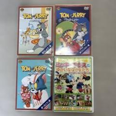 トムとジェリー DVDセット 3枚組、 ミッキーマウスDVD 1枚