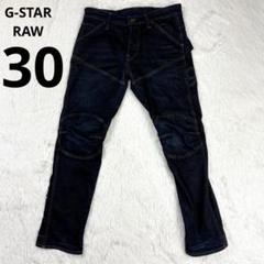 美品G-STAR RAW 3D straight TEPERD デニム