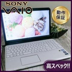 本日限定値下げしました　SONY ノートパソコン ノートPC PC/タブレット 家電・スマホ・カメラ 早割キャンペーン