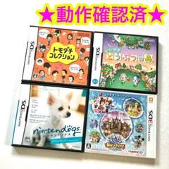 3DS DS トモコレ おいでよどうぶつの森 チワワ マジックキャッスル 4点