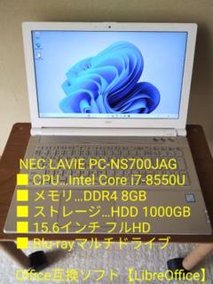 NEC LAVIE 第8世代 Core i7 HDD1TB 8GB ブルーレイ