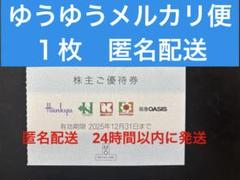 H2O株主優待6枚+ｍｔｇカード１枚 2025年最新】h2o株主優待の人気アイテム - メルカリ