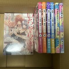 百合漫画7巻セット