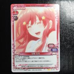五等分の花嫁 プレシャスメモリーズ 中野五月 ノーマル N gtob215