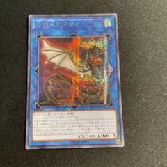【特価】遊戯王 守護竜 エルピィ ピスティ プレイマット 未開封 アジア 2025年最新】守護竜ピスティ アジアの人気アイテム - メルカリ