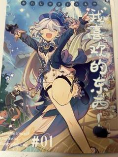 Amazon.co.jp: 原神插畫集Vol.1&Vol.2 セット げんしん 公式