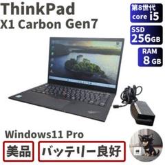第8世代Core i5 ThinkPad X1 Carbon GEN7 004