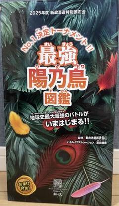 2025年最新】新政 ノベルティの人気アイテム - メルカリ