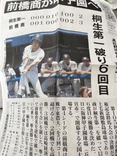 前橋商業高校 サッカー部 選手支給 ジャージ上下セット アシックス 別注品 2025年最新】前橋商業高校の人気アイテム - メルカリ