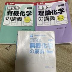 2025年最新】有機化学セットの人気アイテム - メルカリ