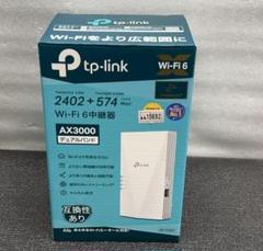 TP-Link RE700X 人気 AX3000 Wi-Fi 6中継器