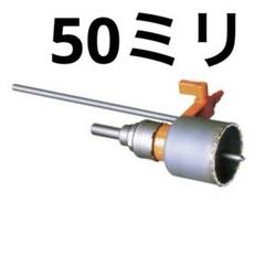 ミヤナガ　タイルホールソーセット　SLT050PB 未使用品のサムネイル