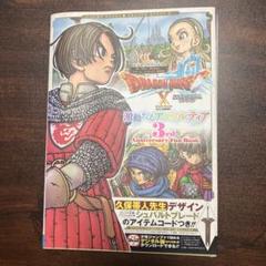 ドラゴンクエストX オンライン Wii・WiiU・Windows・dゲーム・N…