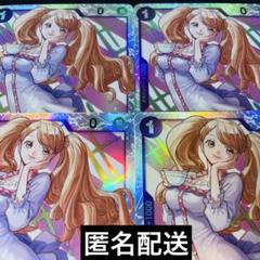 【ワンピースカード】神速の拳シャーロット・プリンSR4枚プロモ1パック付き