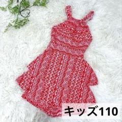 ⭐️新品未使用⭐️水着 キッズ 女の子 ワンピース セパレート　夏　プール　海