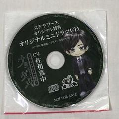 2025年最新】ナミダメ cdの人気アイテム - メルカリ
