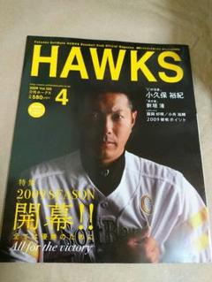 月刊ホークス☆2009.4月号☆小久保裕紀