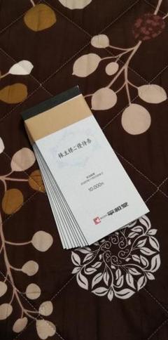 100,000円分優待券 平和堂 株主優待
