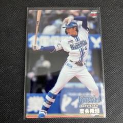 ベイスターズ#4 度会隆輝 2025年ユニフォーム キッズ130 未開封新品 有名な高級ブランド ベイスターズ#4 度会隆輝 2025年