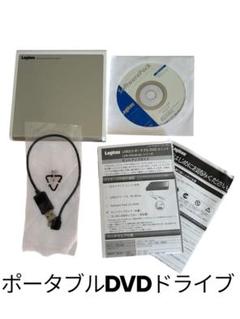 Logitec ポータブルDVDマルチドライブ [USB2
