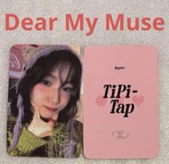 2025年最新】Dear MY muse kep1erの人気アイテム - メルカリ