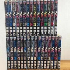 誠実】 59冊 なにわ友あれ全巻 全巻 ナニワトモアレ 南 青年漫画