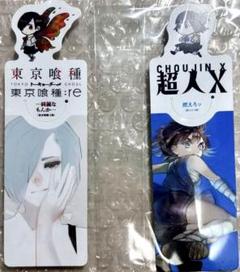 2025年最新】東京喰種 しおりの人気アイテム - メルカリ