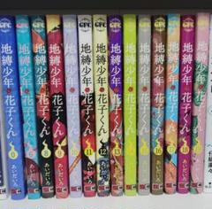 2025年最新】地縛少年 花子くん(19)の人気アイテム - メルカリ