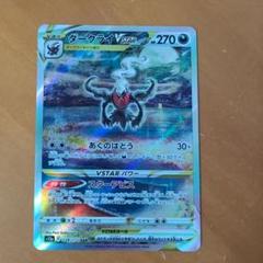 ダークライ　スリーブ　ポケモンカード デッキシールド『ダークライ』64枚入り【サプライ】{-}