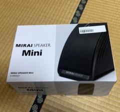 ミライスピーカー　ホーム　⭐︎⭐︎ 2日間限定、価格交渉応相談 ミライスピーカーホーム 2日間限定、価格交渉応相談