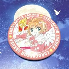 【最終値下げ】カードキャプターさくら 原画展 アニカプ 缶バッジ
