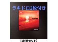 The Star Chapter: TOGETHER Afterglow Ver