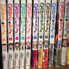 がっこうぐらし！　全巻初版 がっこうぐらし 1〜9 全巻 漫画 コミック ポストカード｜Yahoo