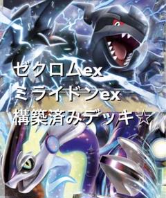 ゼクロムex エーフィ エーフィex | ポケモンカードゲーム公式ホームページ