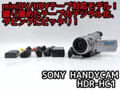 miniDVのダビングに！ SONY ビデオカメラ HDR-HC1 - メルカリ