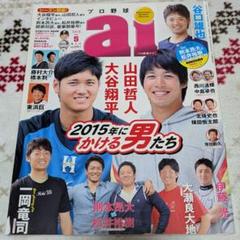 2025年最新】プロ野球aiの人気アイテム - メルカリ