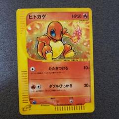 PSA9 ヒトカゲ マクドナルドオリジナル ミニマム★パック PSA10 PSA9】ヒトカゲ マクドナルド ミニマムパック 鑑定品 ポケカ