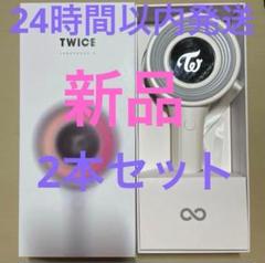 2025年最新】twice ペンライト candy ver.3の人気アイテム