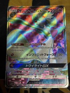 ポケモンカード　サーナイトGX SR