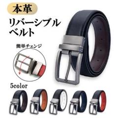 ベルト メンズ リバーシブル 本革 ビジネス ゴルフ（ブラック×ブラウン）