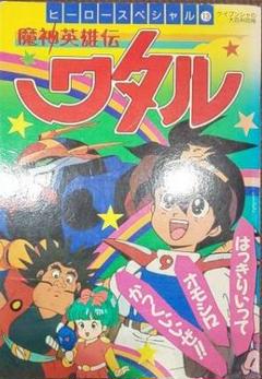 2022年最新】ケイブンシャ大百科別冊の人気アイテム - メルカリ