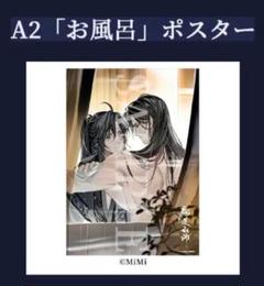 ラジオドラマ CD 魔道祖師 第三期 後編 特装盤 特典　あみあみ　ポスター Amazon | ドラマCD 大河幻想ラジオドラマ 魔道祖師 第三期 後編